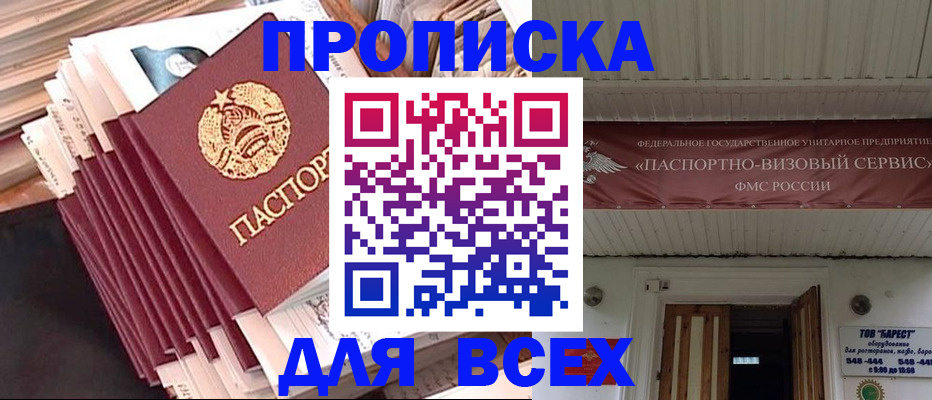 временная регистрация недорого в Тюкалинске