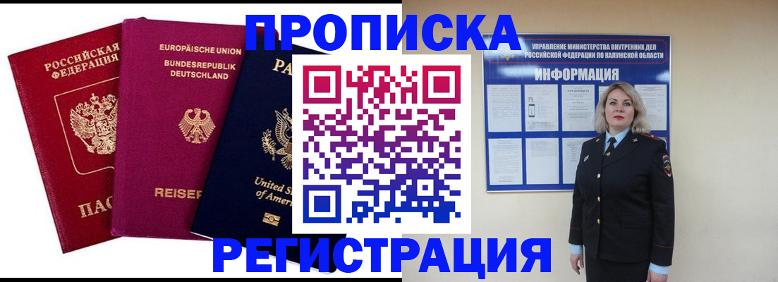 временная регистрация законно в Тюкалинске