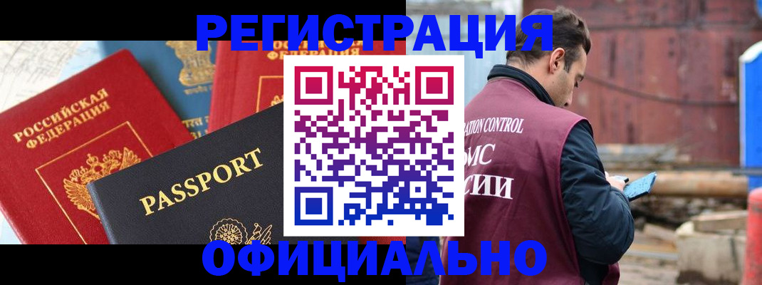 прописка для кредита в Тюкалинске
