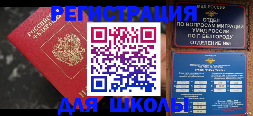 временная прописка в Тюкалинске
