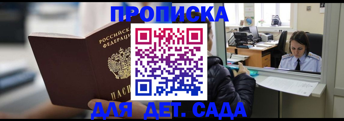 временная прописка в Тюкалинске
