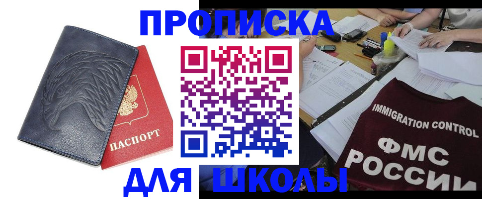 временная регистрация для всех в Тюкалинске