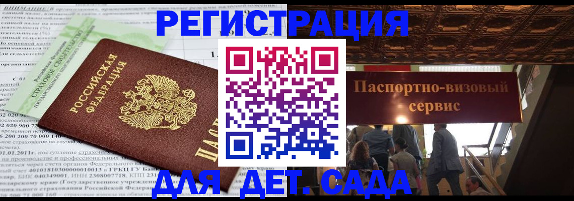 прописка гарантия в Тюкалинске