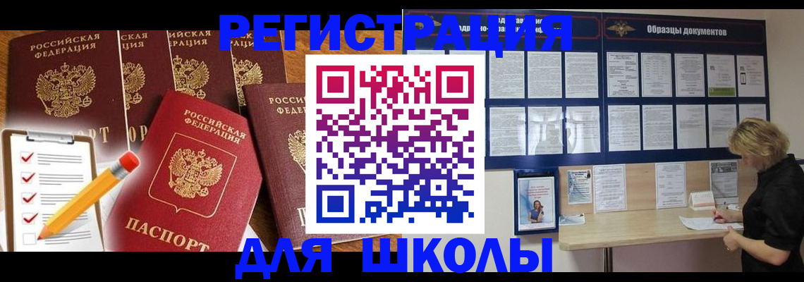 временная прописка в Тюкалинске