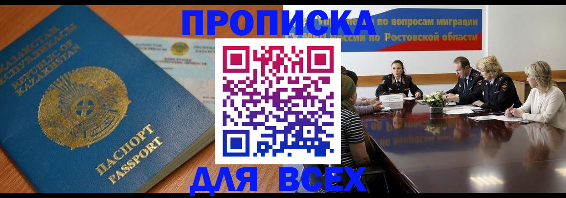 временная регистрация в квартире в Тюкалинске